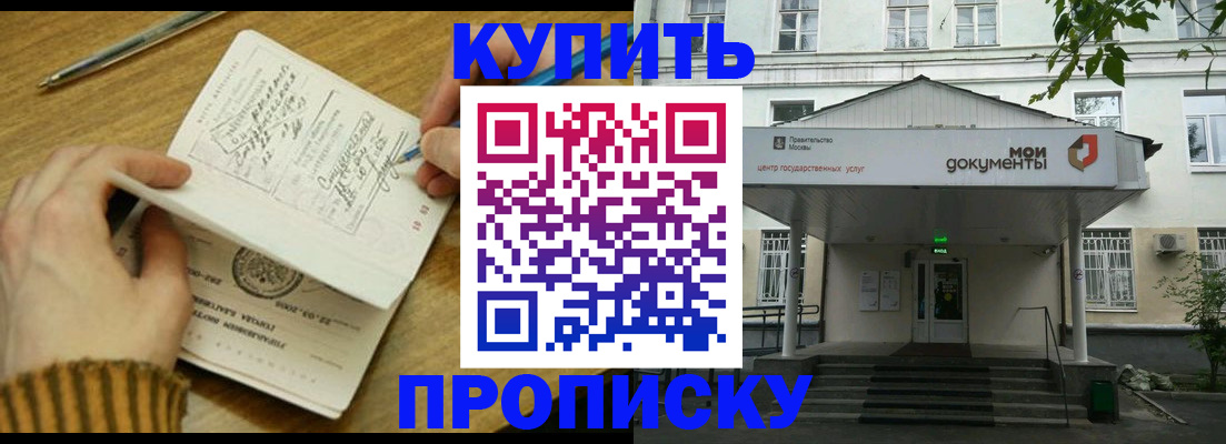 миграционный учет в Сунже