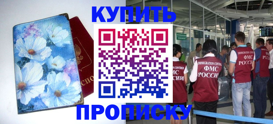 временная регистрация собственник в Сунже