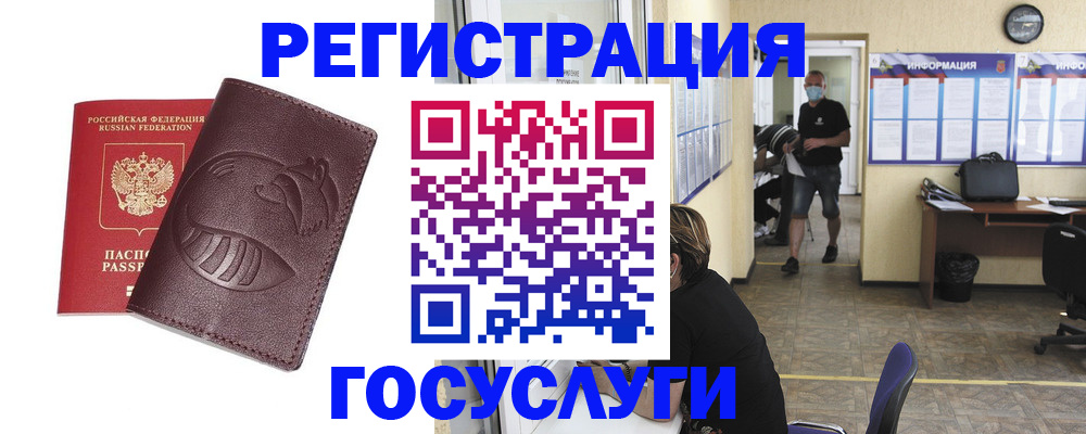 прописка ребенка в Сунже
