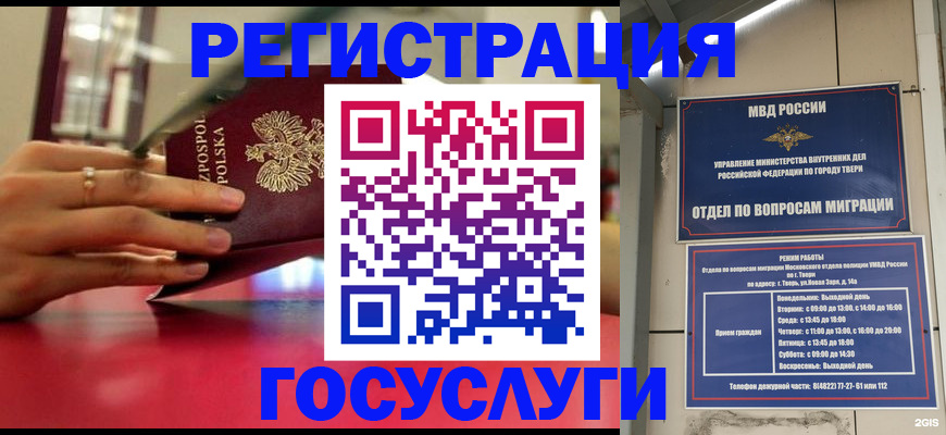 прописка от собственника в Сунже