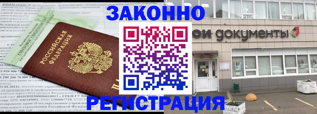 миграционный учет в Сунже