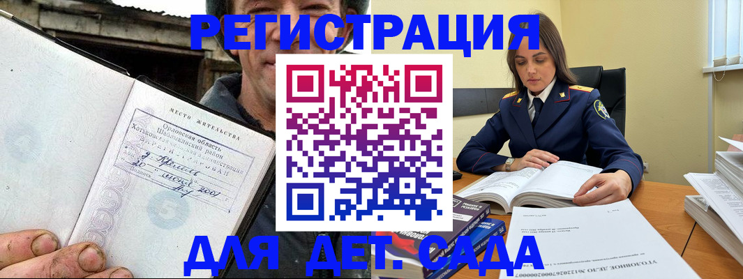 прописка от собственника в Сунже